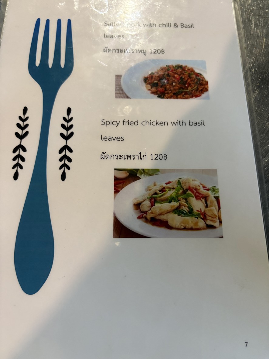 Shānlā mèi pǔ kè menu 3