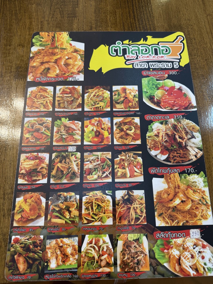 Tam La Kor Phra Ram 5 menu 2