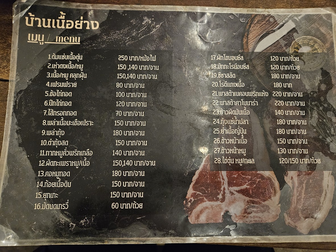 بان نيو يانغ menu 1