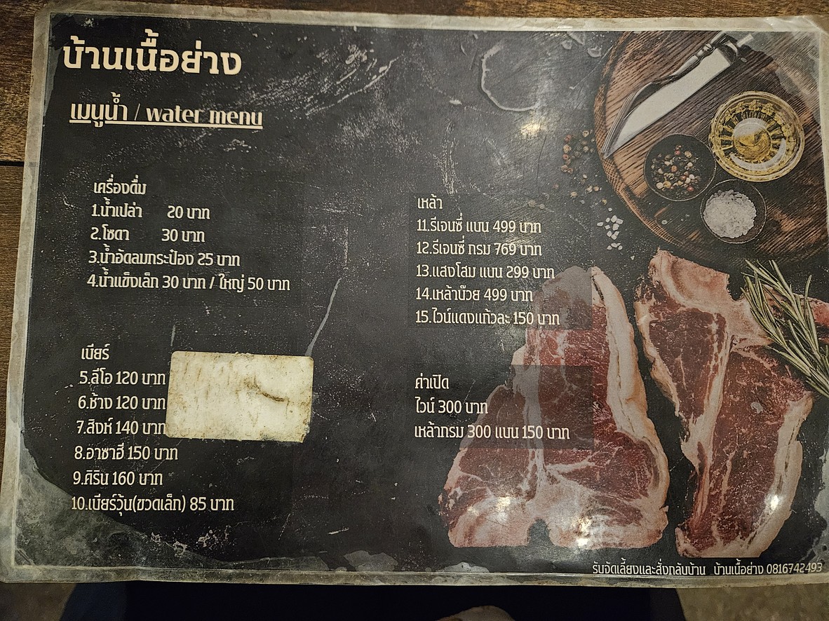 بان نيو يانغ menu 2