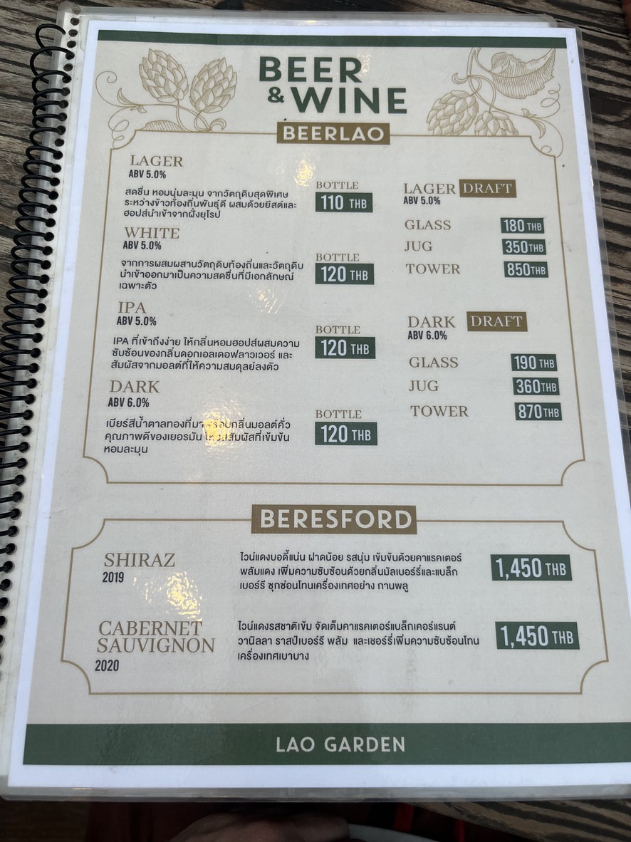 lao garden menu 7