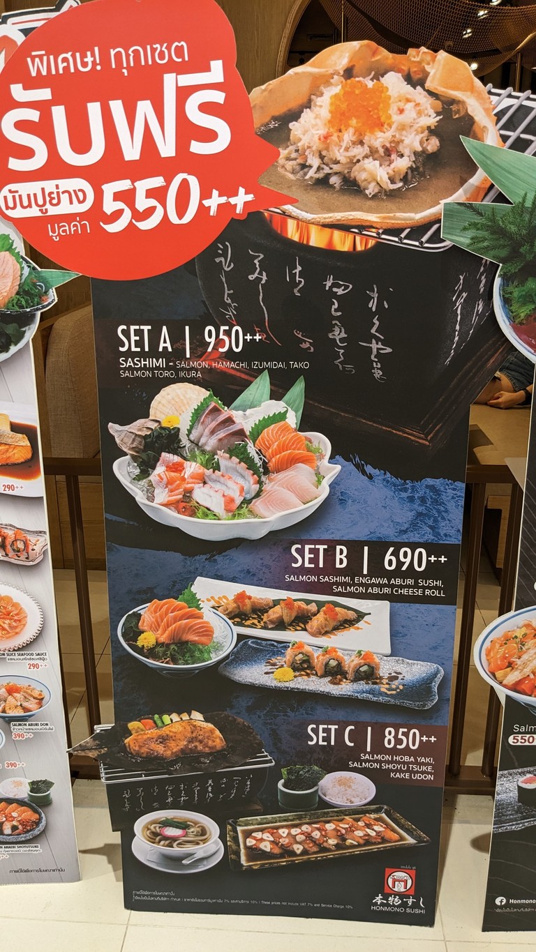 Honmono Sushi Central Ladprao menu 2