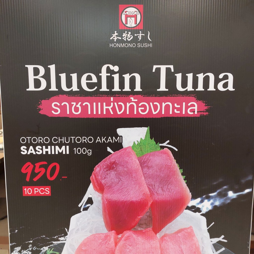 Honmono Sushi Central Ladprao menu 3