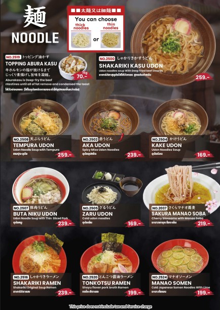 Shakariki432" The Street Ratchada menu 3