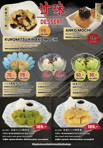 Shakariki432" The Street Ratchada menu 10