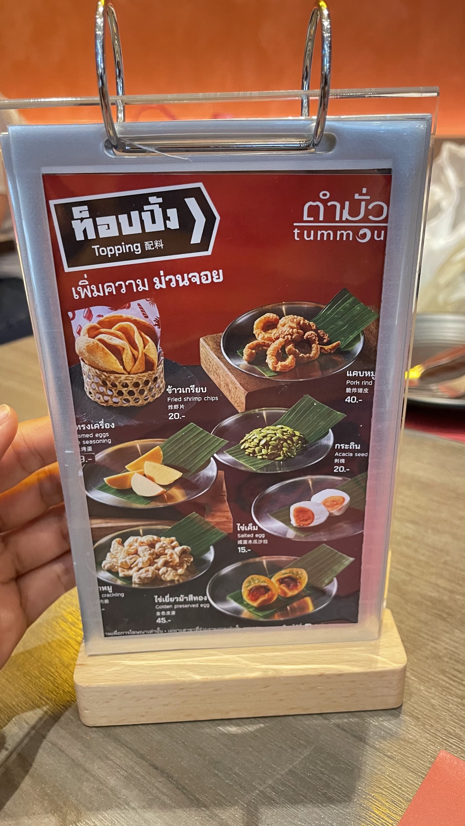 Menu image 3