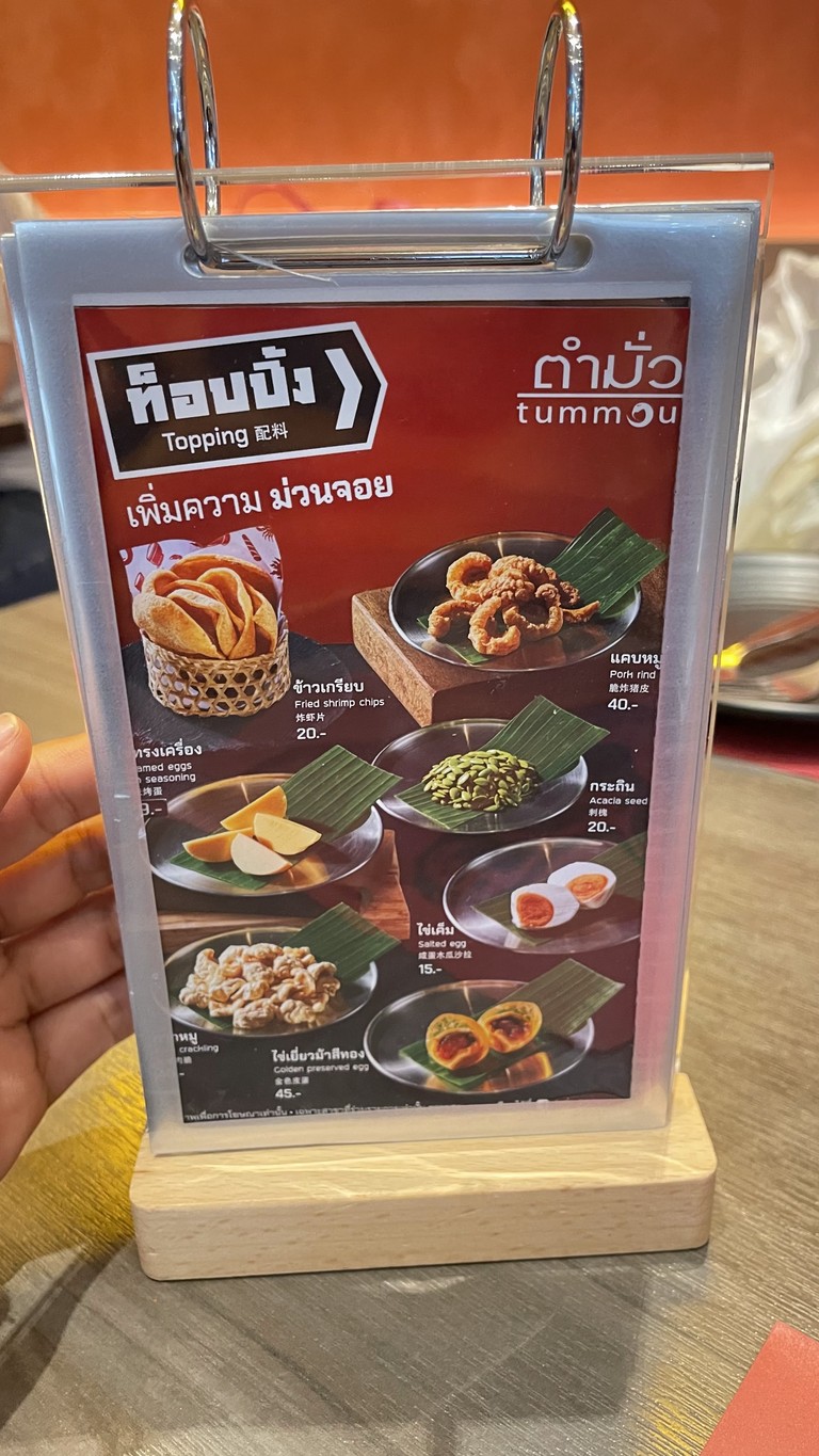 Tam Mua Sanam Samyan Mitrtown menu 3