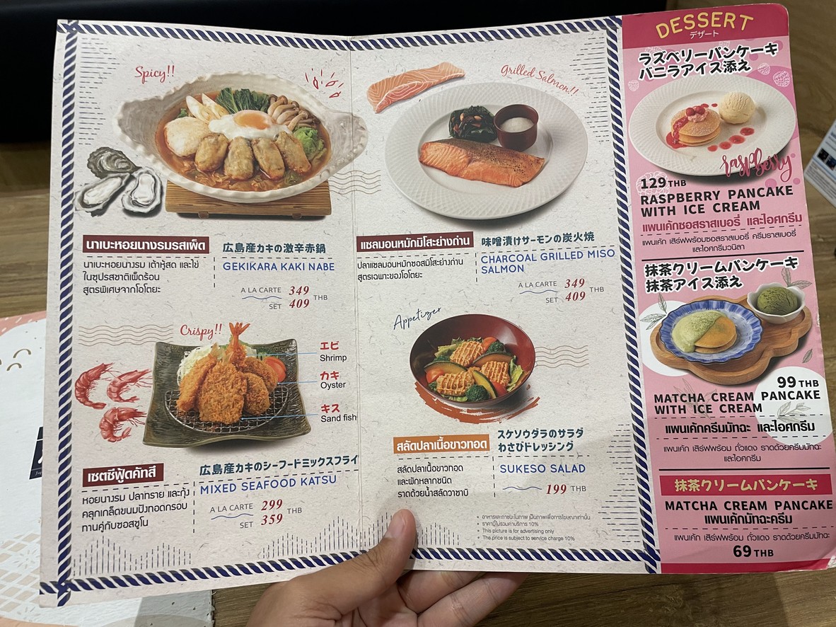 Otoya Central Ladprao menu 1
