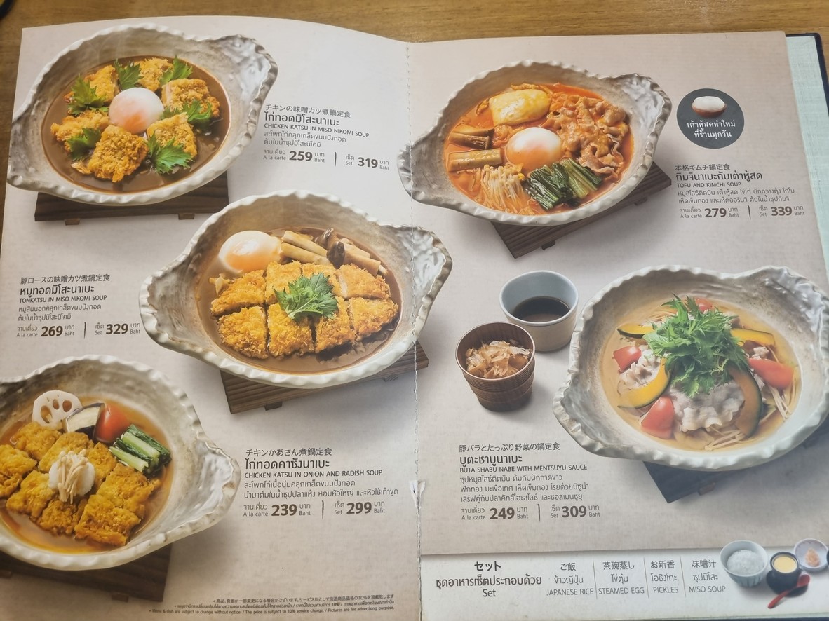 Otoya Central Ladprao menu 2