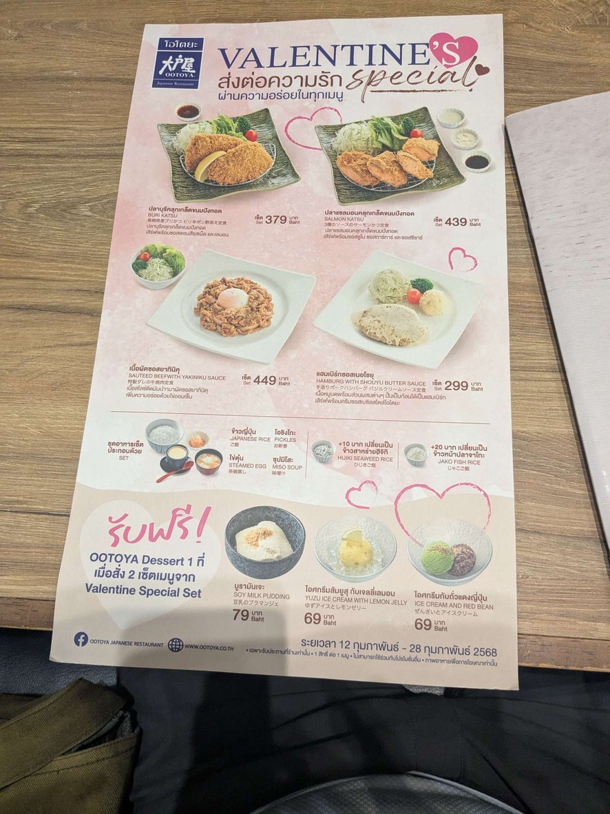 Otoya Central Ladprao menu 3
