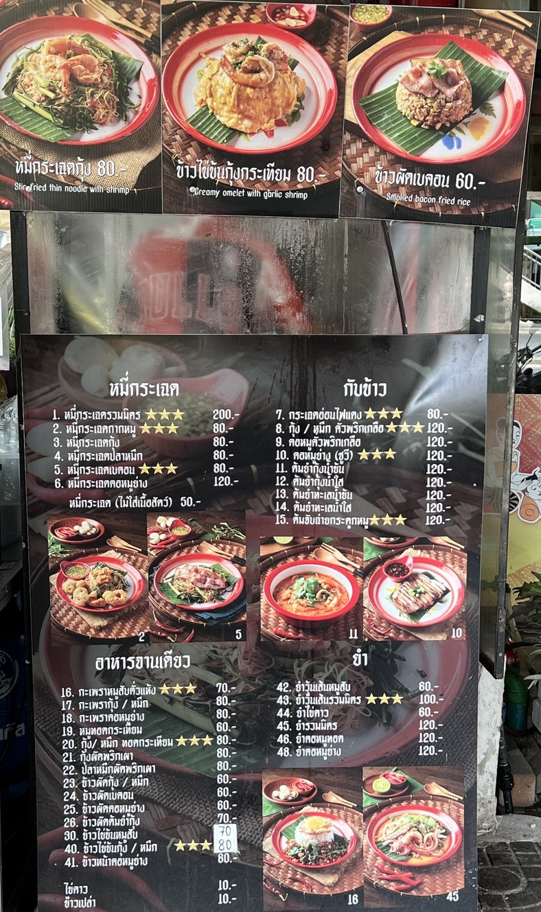 Jae Kim Mee Krached (Charoen Nakhon) menu 2