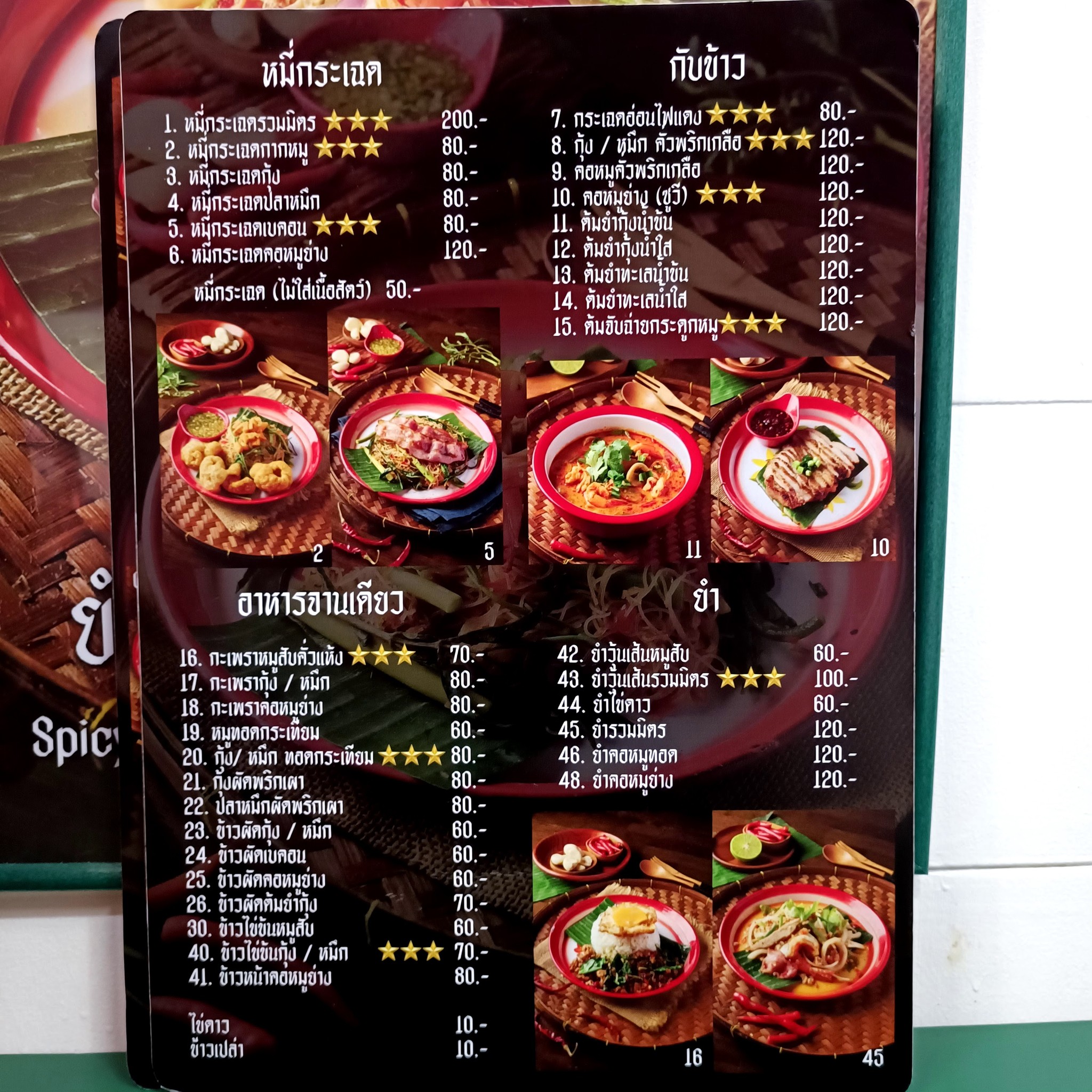 Menu image 3