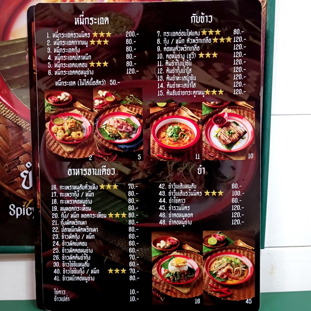 Jae Kim Mee Krached (Charoen Nakhon) menu 3