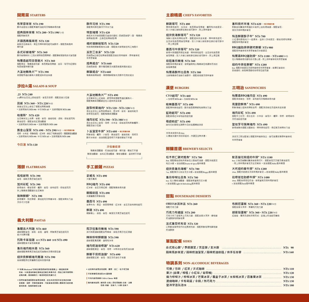 吉比鮮釀餐廳 台北信義店 GBA Brewery Restaurant - Taipei Hsinyi Store menu 1