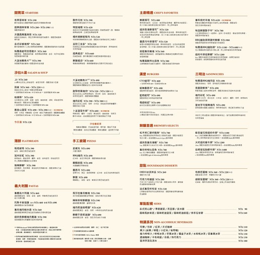 吉比鮮釀餐廳 台北信義店 GBA Brewery Restaurant - Taipei Hsinyi Store