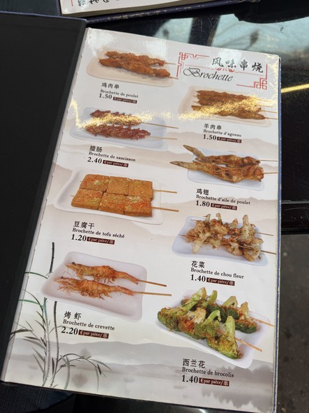 Aux Mandarins de Belleville 食全食美