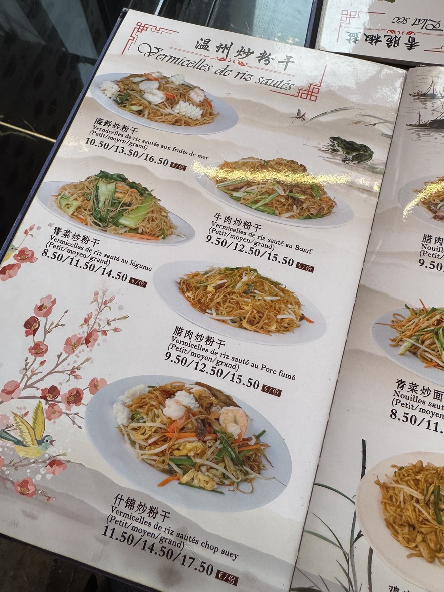 Aux Mandarins de Belleville 食全食美 menu 3