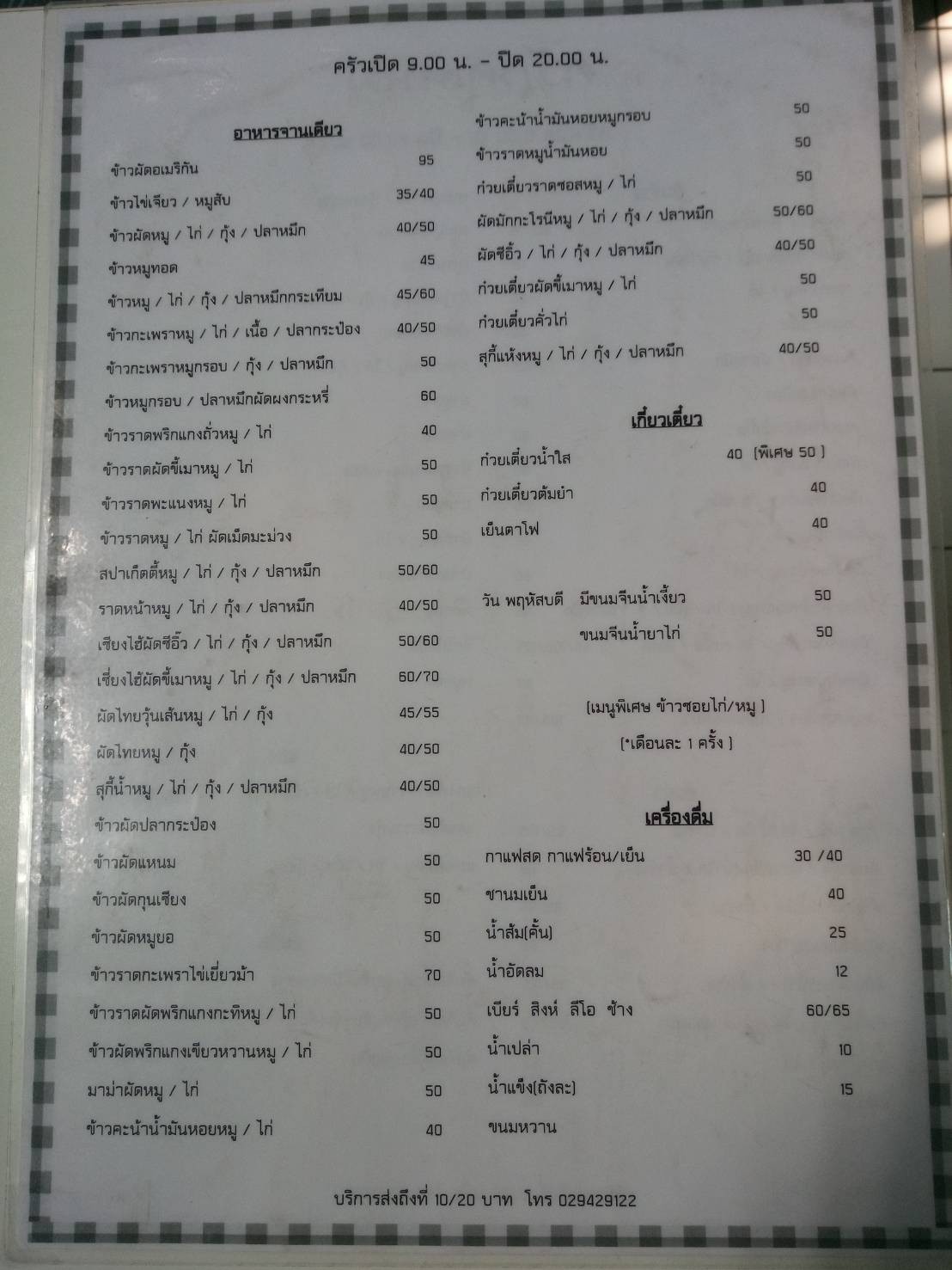 Menu image 2