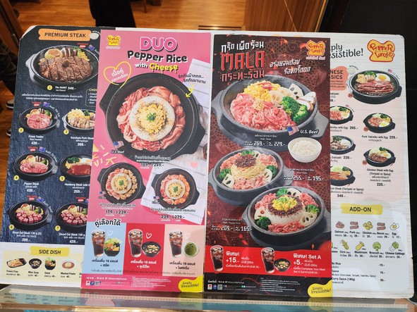 Pepper Lunch @ Union Mall