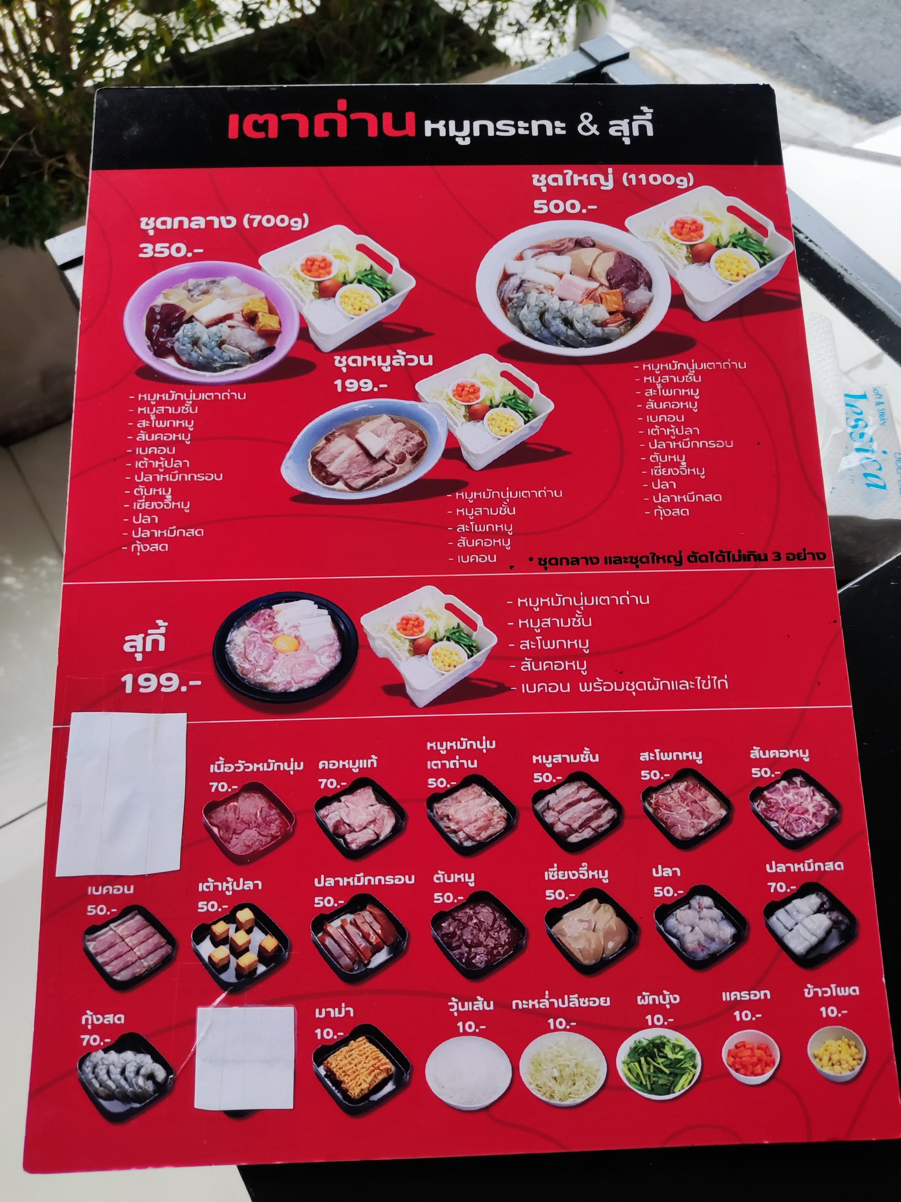 Menu image 1