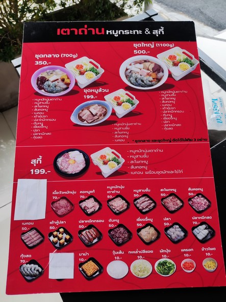 เตาถ่านหมูกระทะ ลาดพร้าววังหิน31