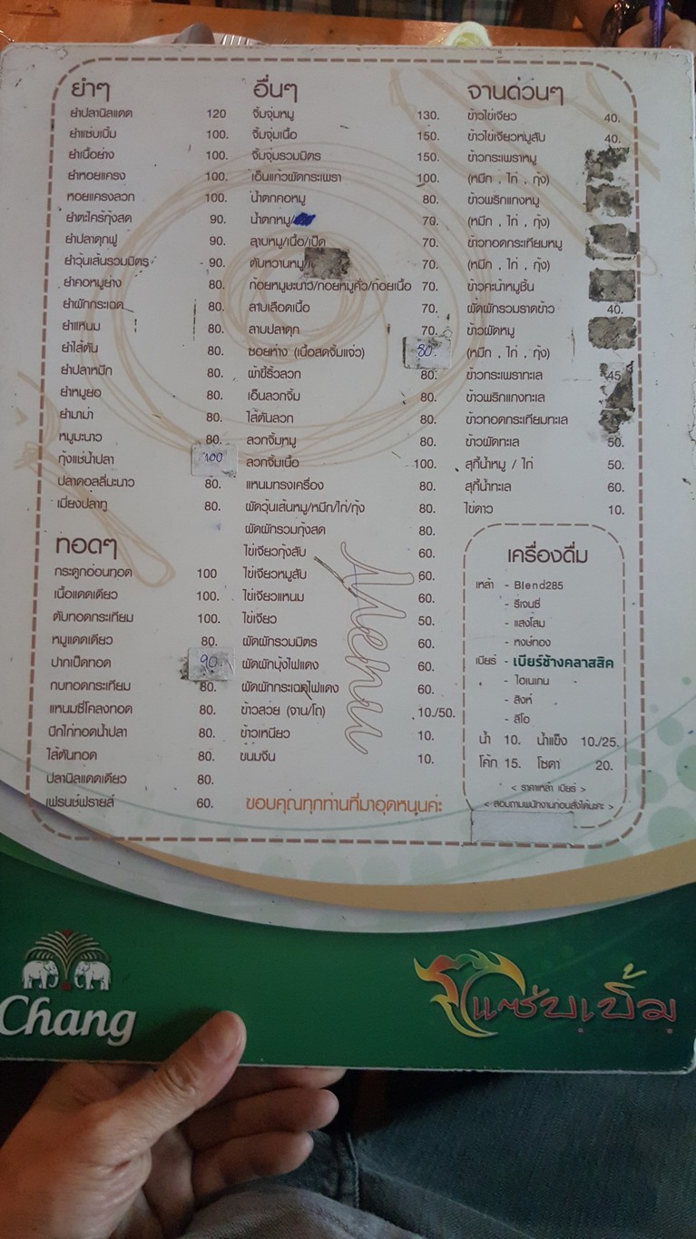 Zaap Boem by Yasothon Larb Ped menu 2