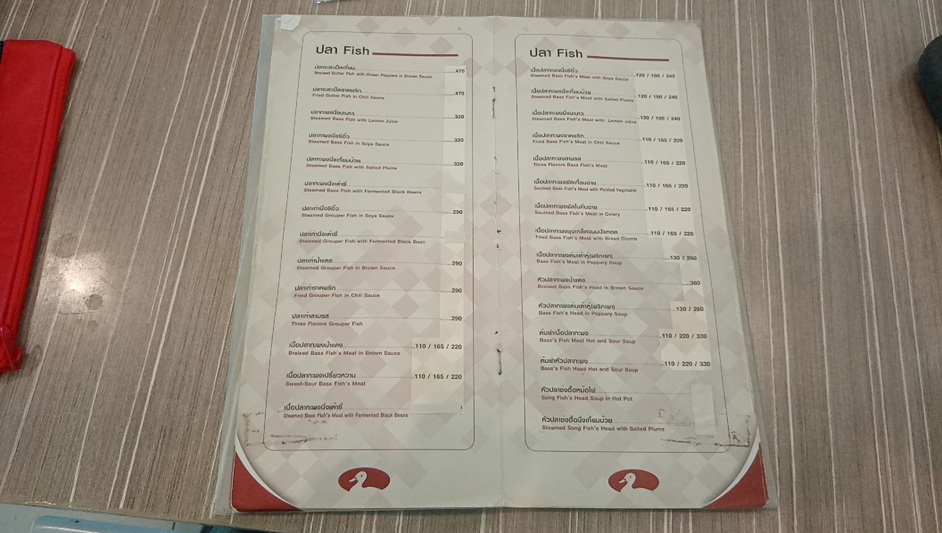 普尔信餐厅 menu 2