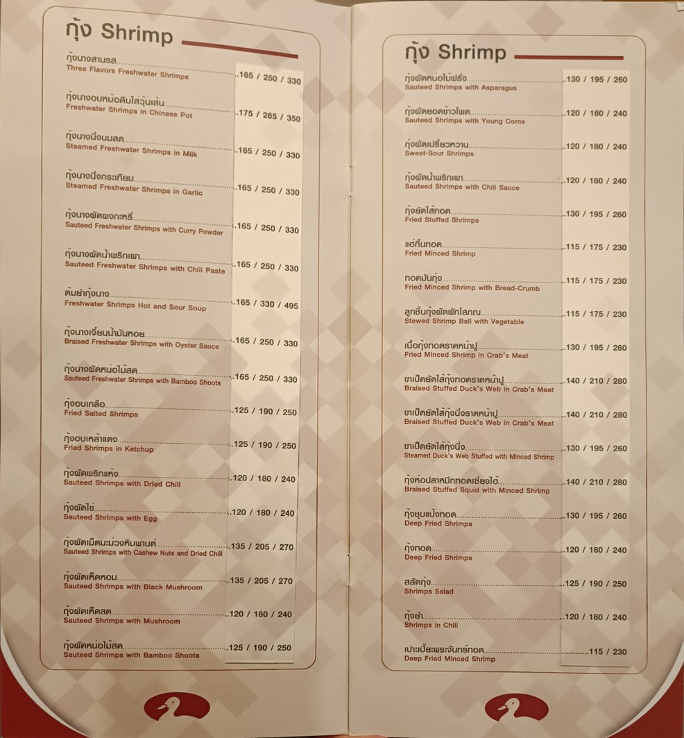 普尔信餐厅 menu 3