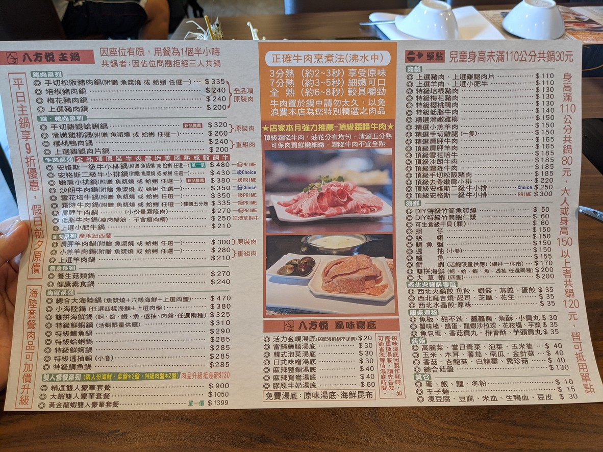 Bāfāng Yuè Guōwù Yǒnghé Huán Hé Diàn menu 2