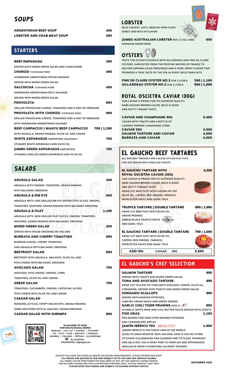 埃尔高乔素坤逸11巷 menu 1