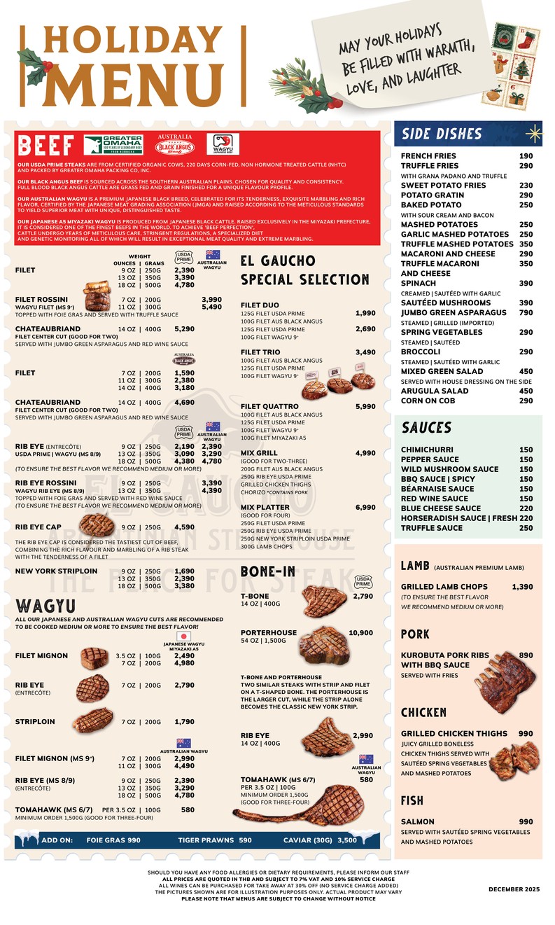 埃尔高乔素坤逸11巷 menu 2