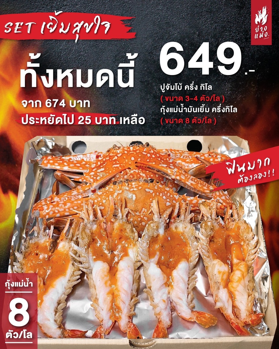 Yàng Mèng menu 2