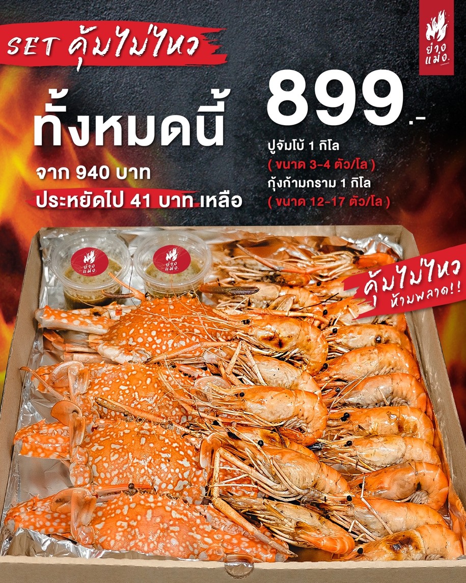 Yàng Mèng menu 3