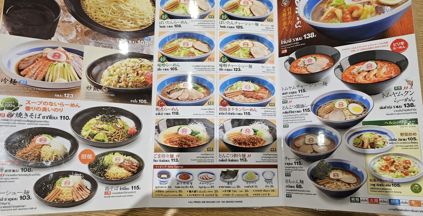 哈奇邦拉面 menu 2