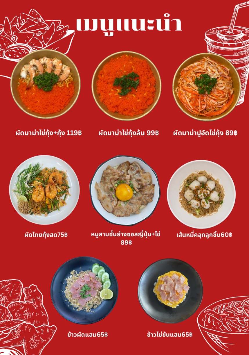 jie jie huo guo menu 1