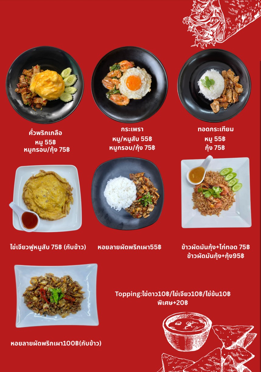 jie jie huo guo menu 2