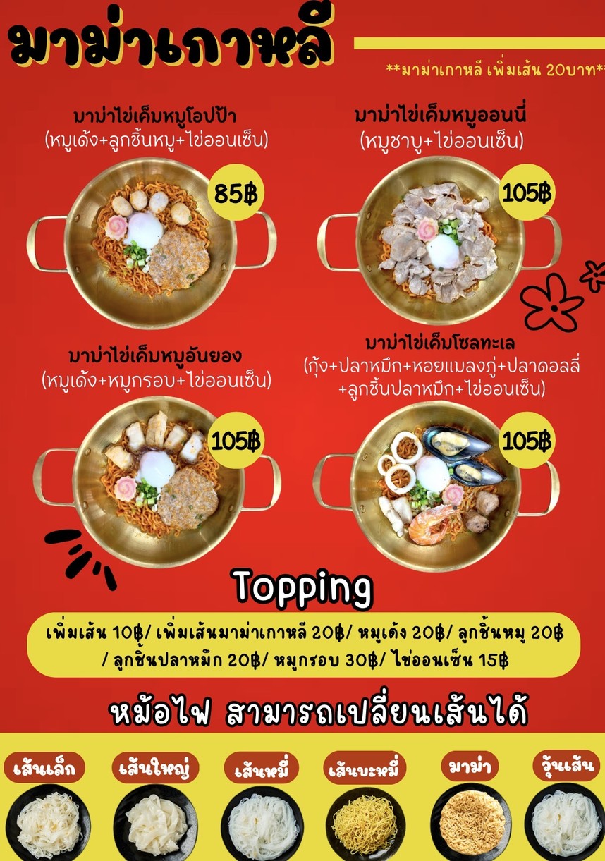 jie jie huo guo menu 3