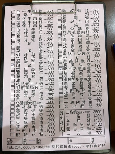 Hǎi zhēn sīfáng cài Mínshēng diàn