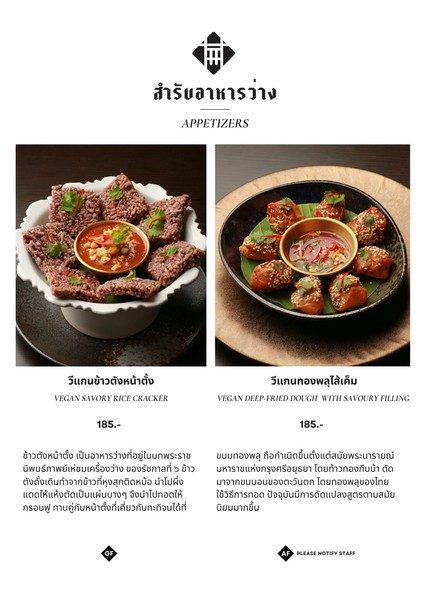 Vegan Mahanakhon Vigan Mahanakhon - Siriraj