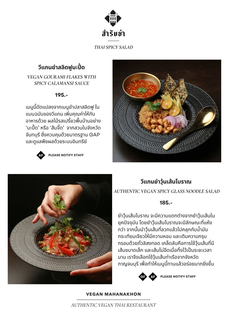 Vegan Mahanakhon Vigan Mahanakhon - Siriraj menu 2