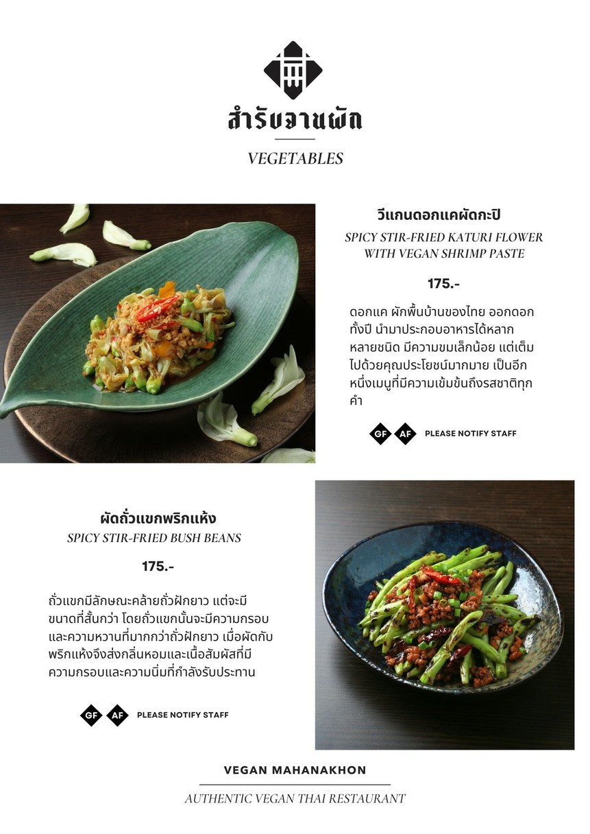 Vegan Mahanakhon Vigan Mahanakhon - Siriraj menu 4