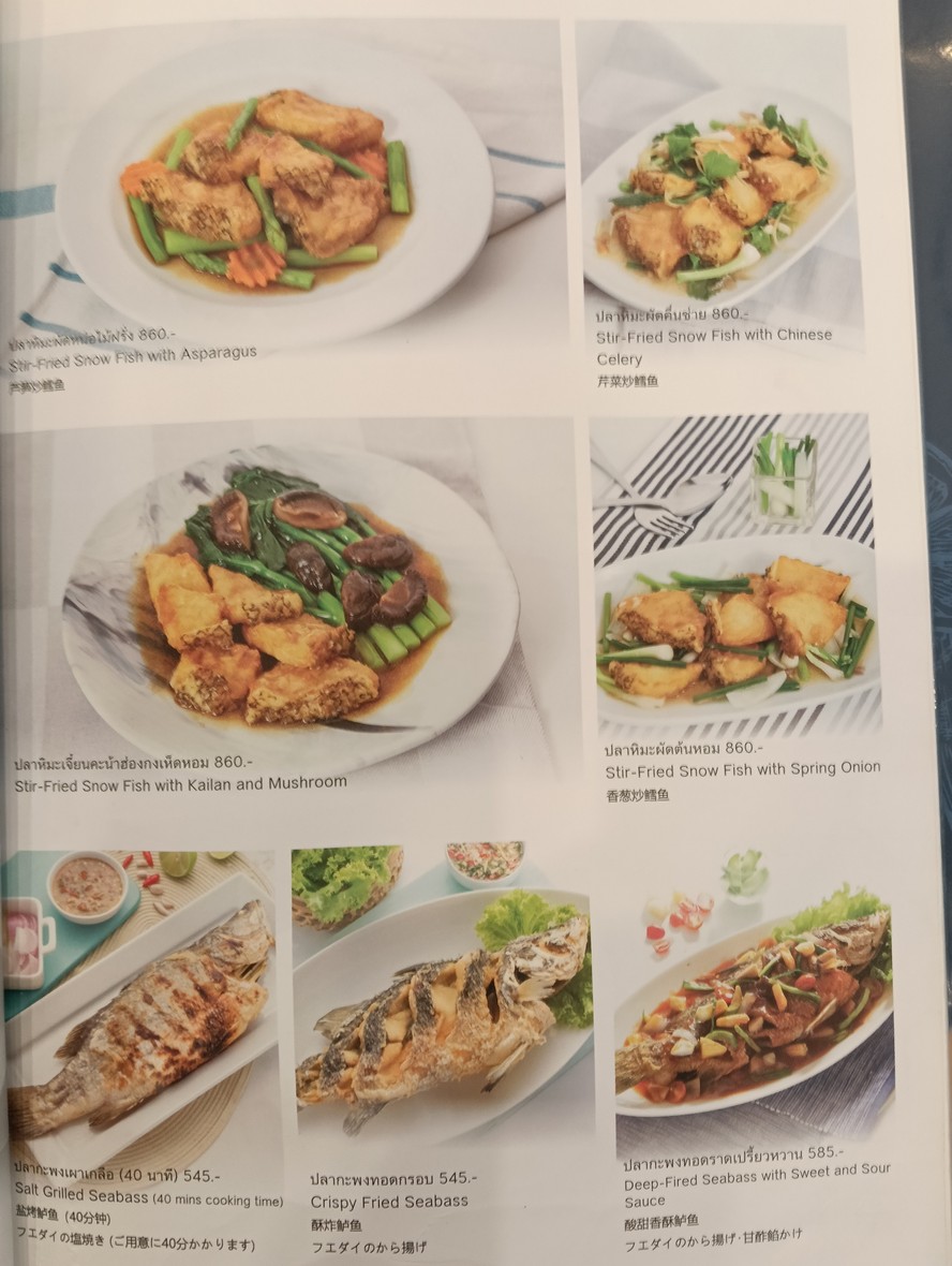 แหลมเจริญซีฟู้ด SAND HAUS เหม่งจ๋าย menu 2