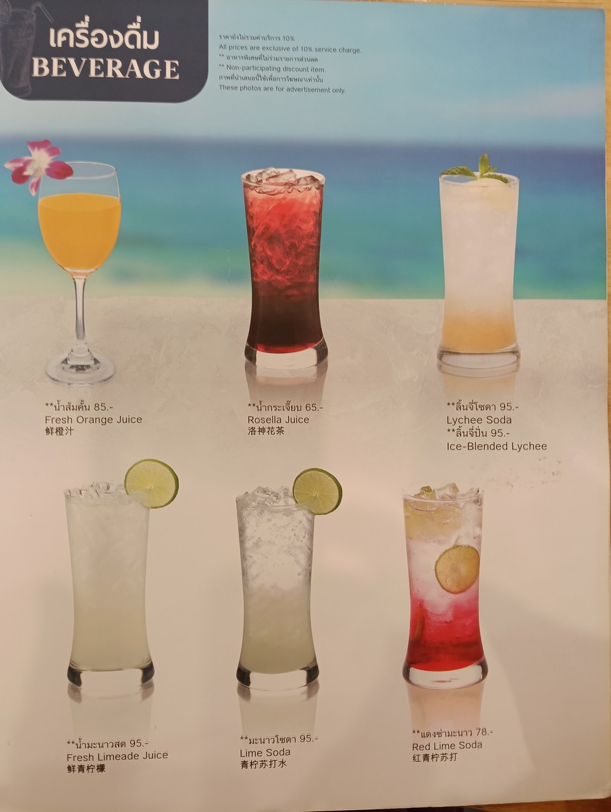 แหลมเจริญซีฟู้ด SAND HAUS เหม่งจ๋าย menu 4