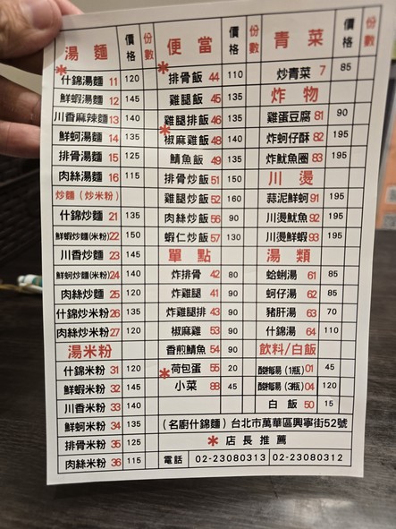 Míngchú shénjǐn miàn guǎn