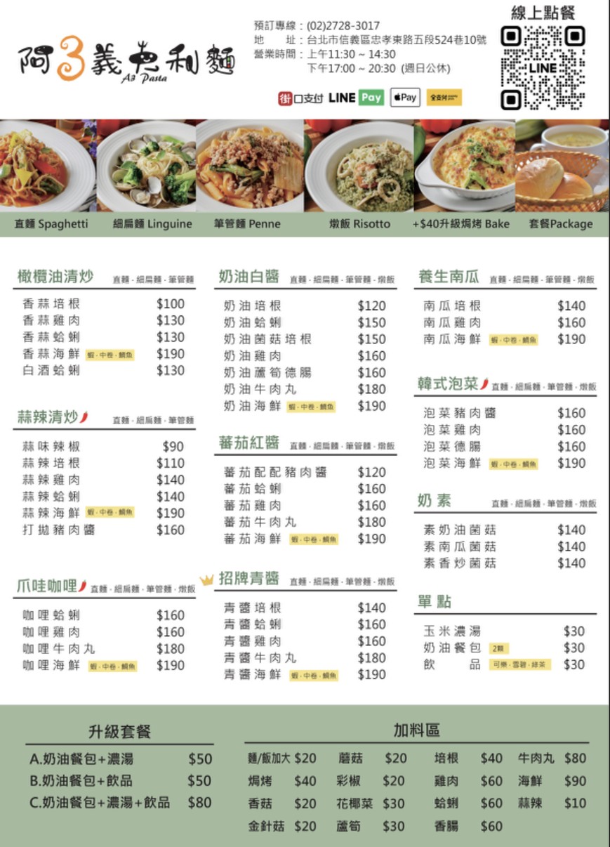 A3 Yidali mian menu 1