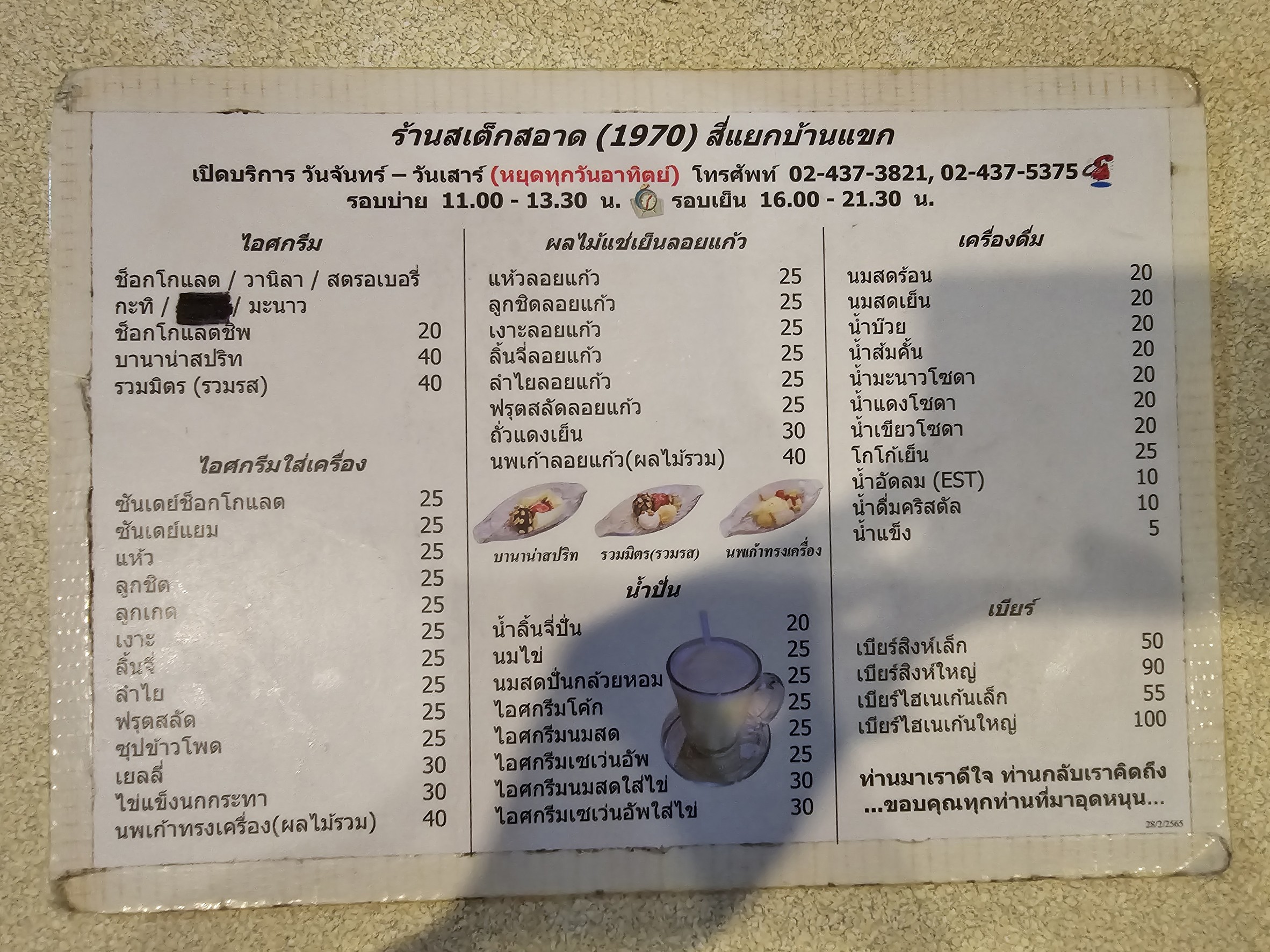 Menu image 1