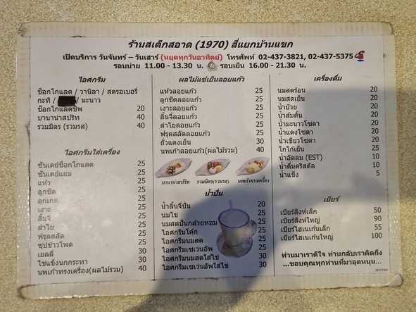 斯泰克萨阿迪姆