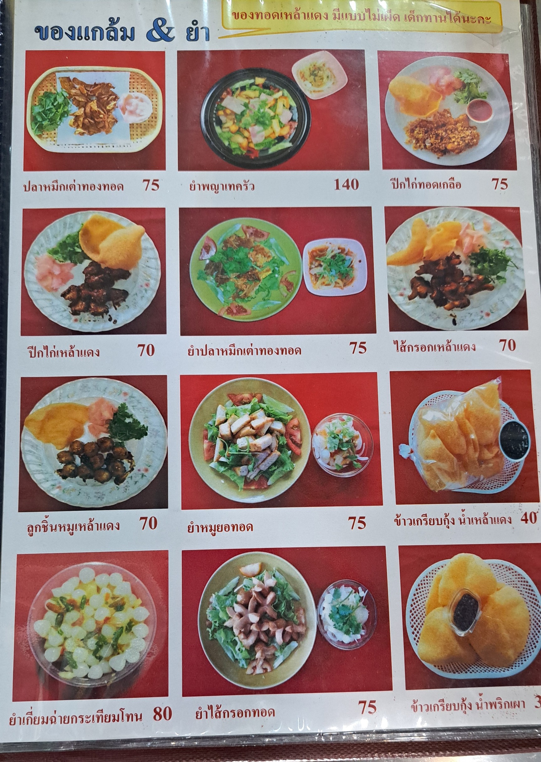 Menu image 2