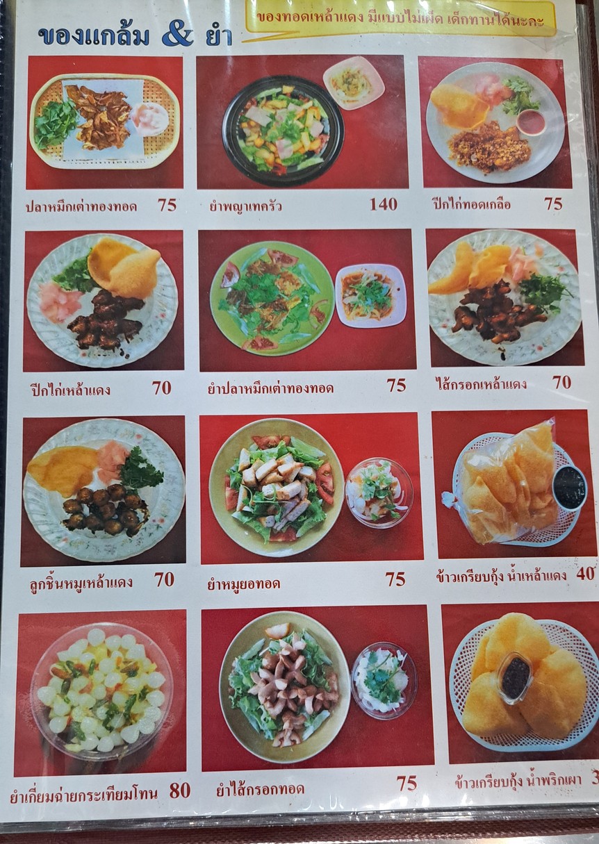斯泰克萨阿迪姆 menu 2