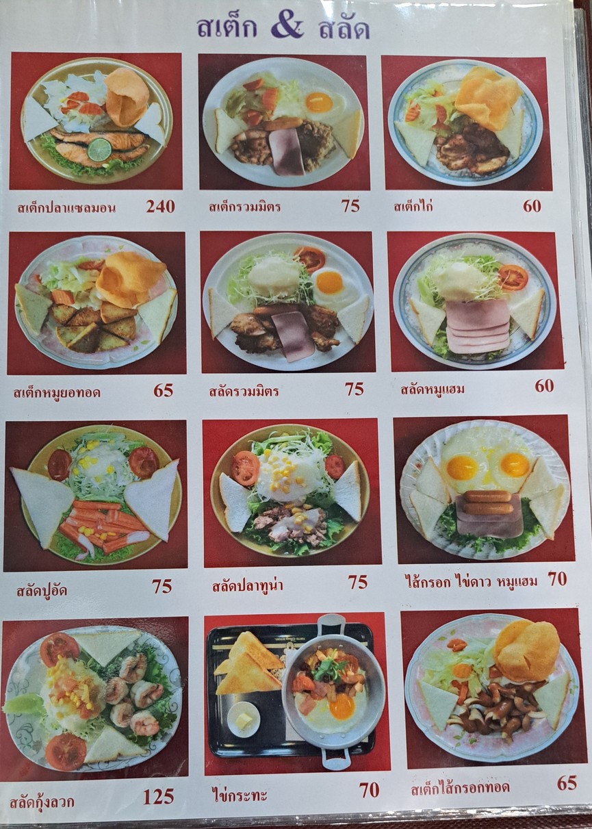 斯泰克萨阿迪姆 menu 3